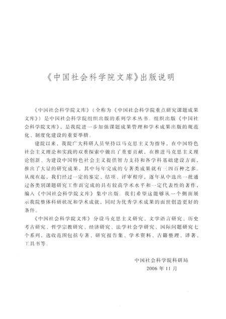 2017版安徽泾县查济方言.pdf电子版_安徽省志插图4