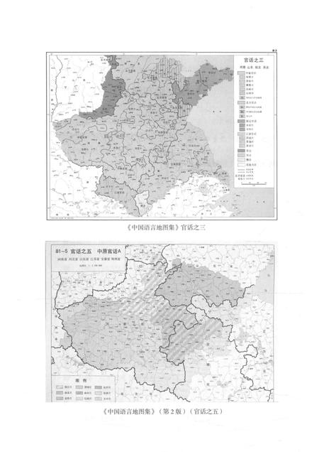 2018版宿州历史文化丛书  宿州方言.pdf电子版_安徽省志插图4