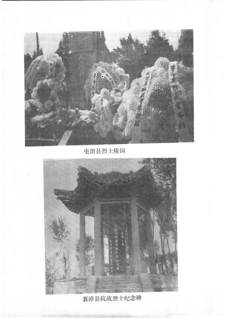 1983-屯留人民革命史.pdf电子版_山西省志插图4