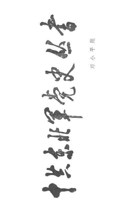 中共东北军地下党工作回忆.pdf电子版_辽宁省志插图4