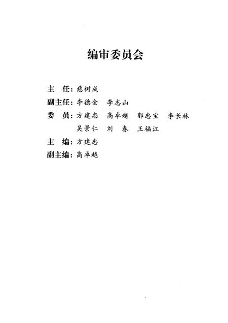中共天津市蓟县大事记  1949.10-2000.12.pdf电子版_天津市志插图4