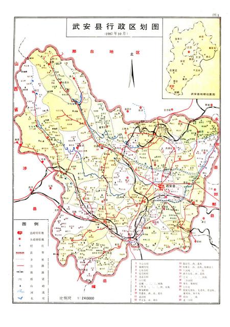 中国共产党河北省武安县组织史资料1930-1987.pdf电子版_河北省志插图4