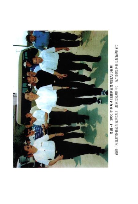 九门.pdf电子版_河北省志插图4