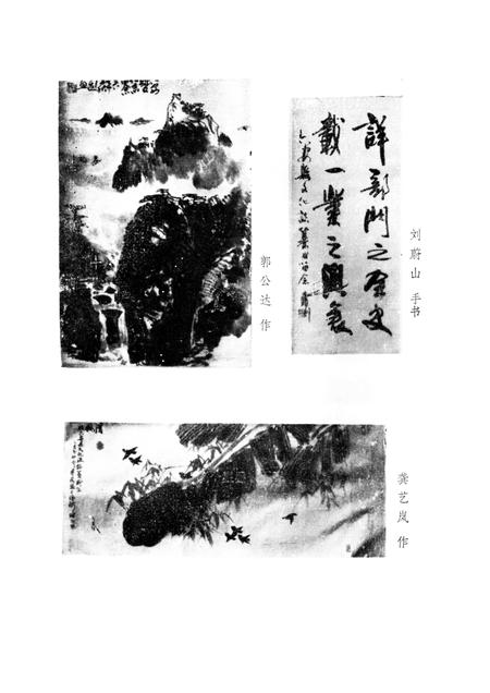 六安县文化志.pdf电子版_安徽省志插图4