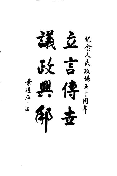 六安市文史资料  第7辑.pdf电子版_安徽省志插图4