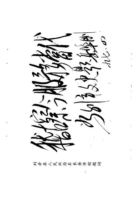 利辛文史  第1辑.pdf电子版_安徽省志插图4