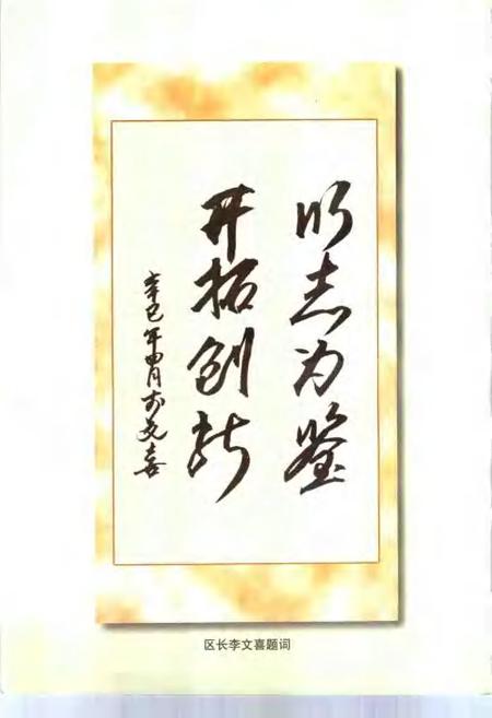 北辰区科技志.pdf电子版_天津市志插图4