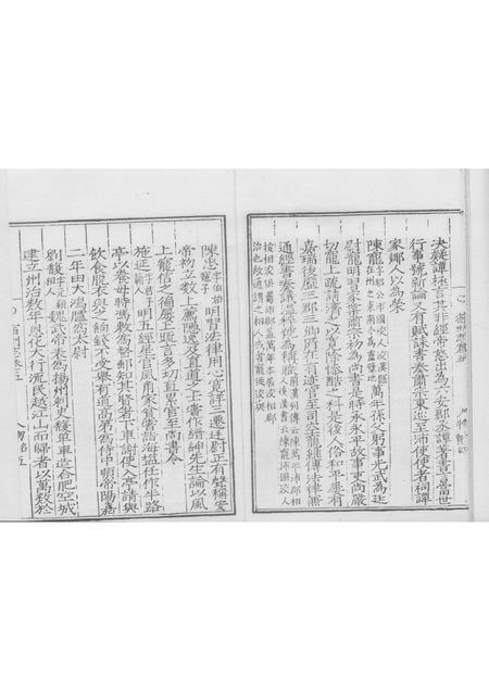 嘉靖宿州志  下.pdf电子版_安徽省志插图4