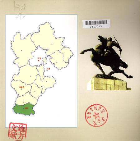 大运河与邯郸.pdf电子版_河北省志插图4