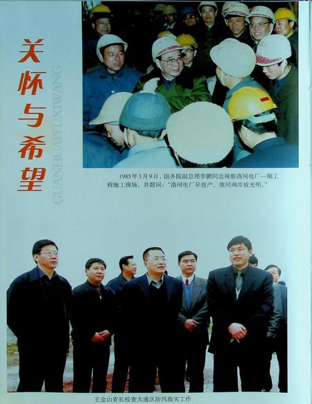 大通区志.pdf电子版_安徽省志插图4