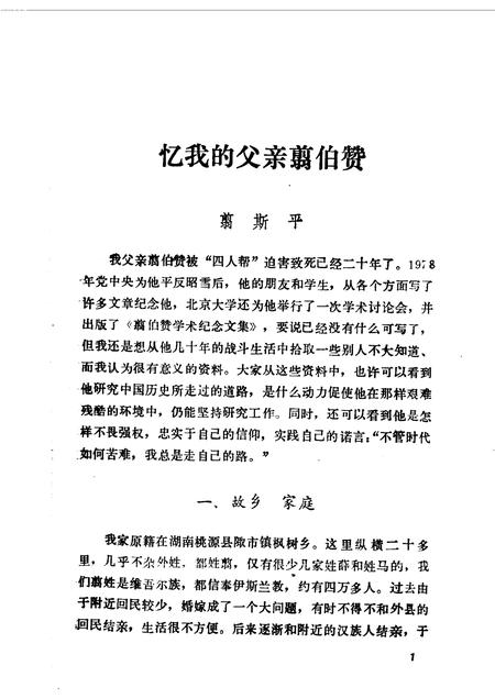 天津之史资料选辑  第44辑.pdf电子版_天津市志插图4