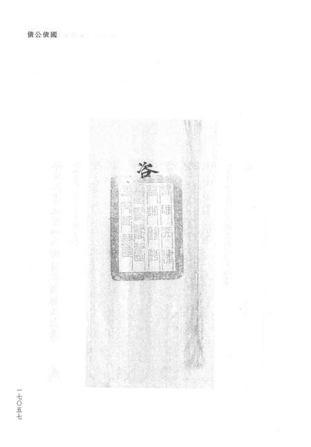 天津商会档案  钱业卷  第20卷.pdf电子版_天津市志插图4