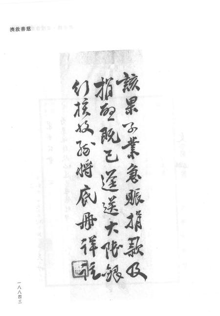 天津商会档案  钱业卷  第22卷.pdf电子版_天津市志插图4