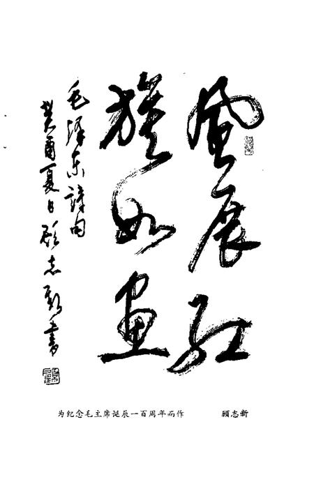 天津市河东区文史资料  第4辑.pdf电子版_天津市志插图4