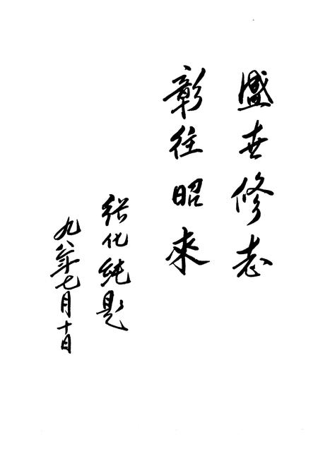 天津市河北区城市建设志.pdf电子版_天津市志插图4