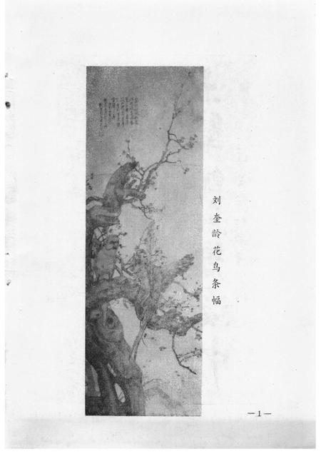 天津文史丛刊  第4期.pdf电子版_天津市志插图4