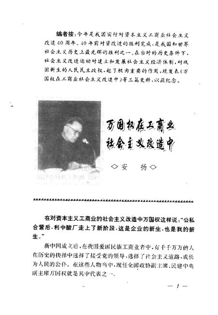 天津文史资料选辑  1996年  第3辑  总第71辑.pdf电子版_天津市志插图4