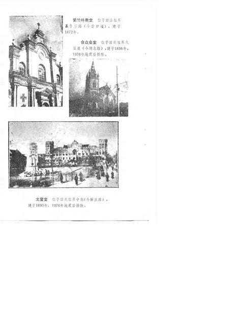 天津文史资料选辑  第24辑.pdf电子版_天津市志插图4