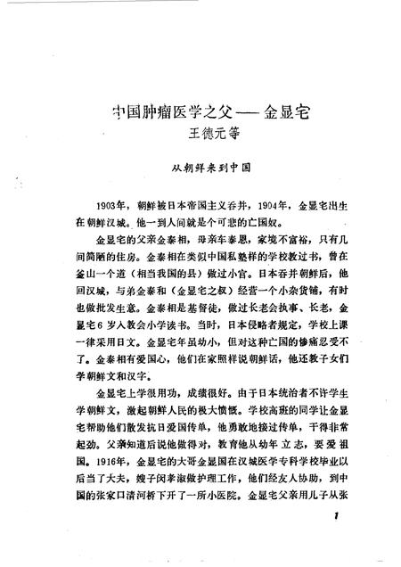 天津文史资料选辑  第56辑.pdf电子版_天津市志插图4