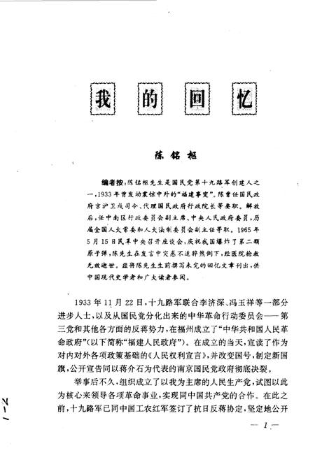 天津文史资料选辑  第62辑.pdf电子版_天津市志插图4