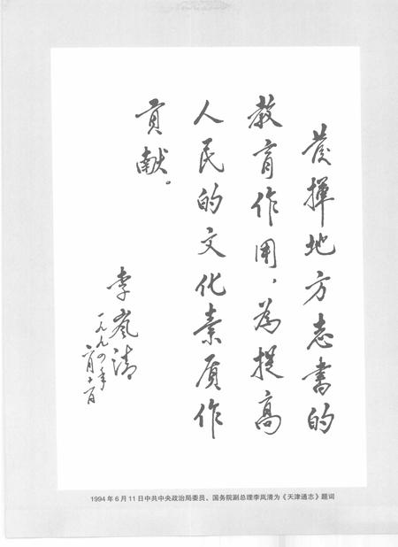 天津通志  二商志.pdf电子版_天津市志插图4