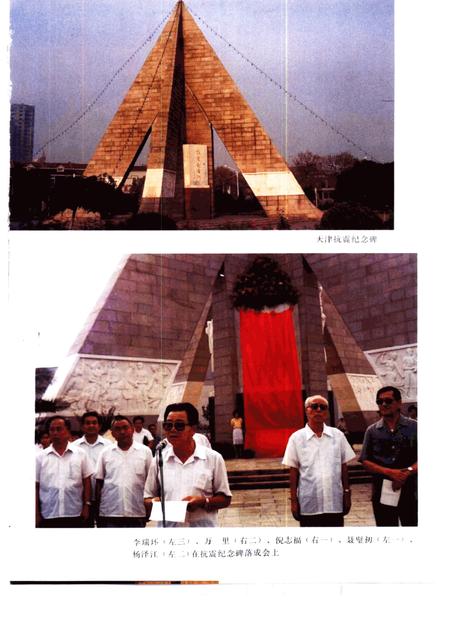 天津通志  地震志.pdf电子版_天津市志插图4