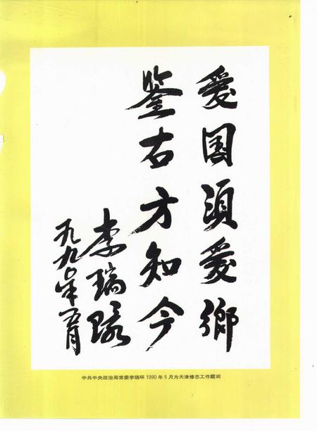 天津通志  城乡建设志  上.pdf电子版_天津市志插图4