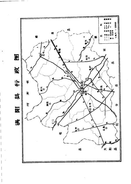 1983版涡阳县水利志  1949-1981.pdf电子版_安徽省志插图4