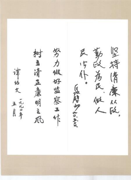 天津通志  监察志.pdf电子版_天津市志插图4