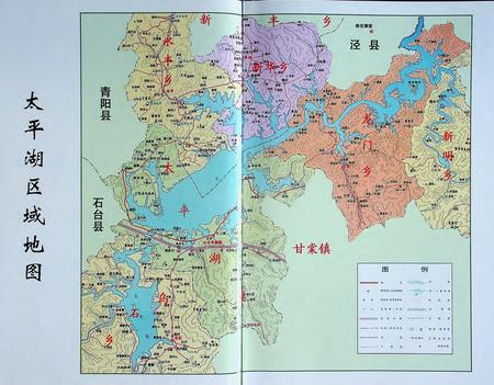 太平湖志（1993-2008）.pdf电子版_安徽省志插图4