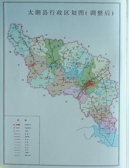 太湖县志（1978-2001）.pdf电子版_安徽省志插图4