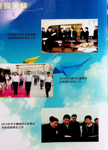 安庆市宜秀区志（1988-2007）.pdf电子版_安徽省志插图4