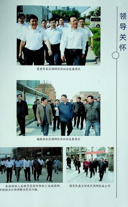 安庆市迎江区志(1988-2007).pdf电子版_安徽省志插图4