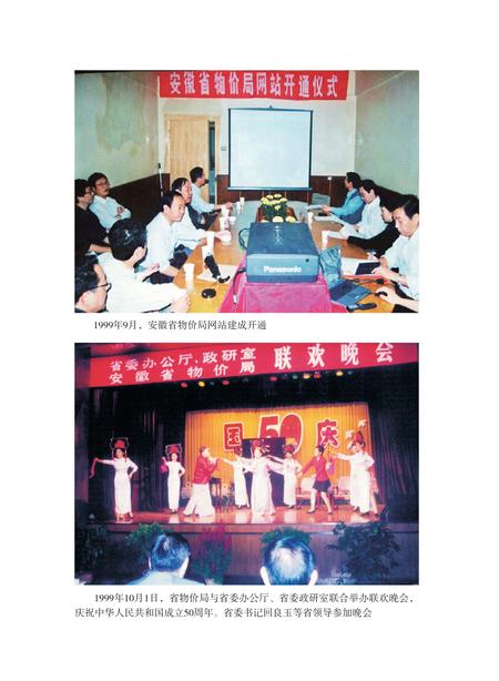 安徽省志价格管理志.pdf电子版_安徽省志插图4