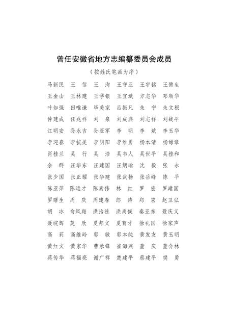 安徽省志工业.pdf电子版_安徽省志插图4