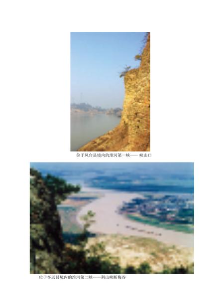 安徽省志淮河志.pdf电子版_安徽省志插图4