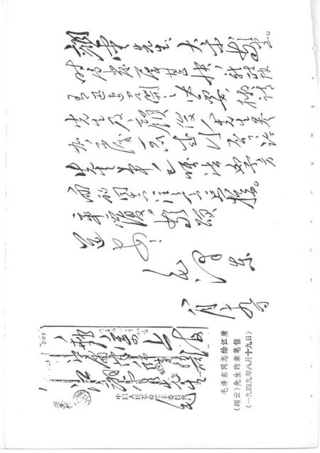 1984-上海文史资料选辑  第45辑.pdf电子版_上海市志插图4