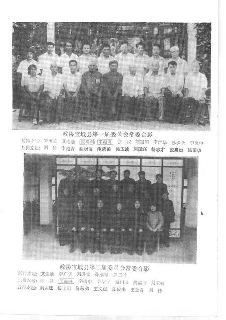 宝坻文史资料选辑  第3辑.pdf电子版_天津市志插图4