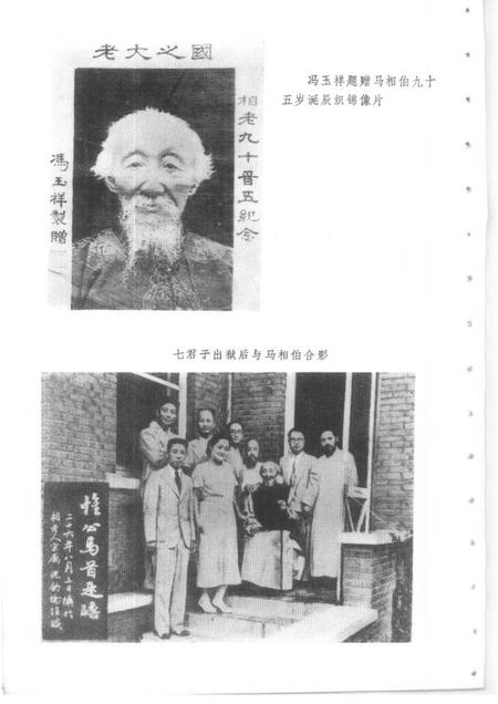 1984-上海文史资料选辑  第47辑.pdf电子版_上海市志插图4