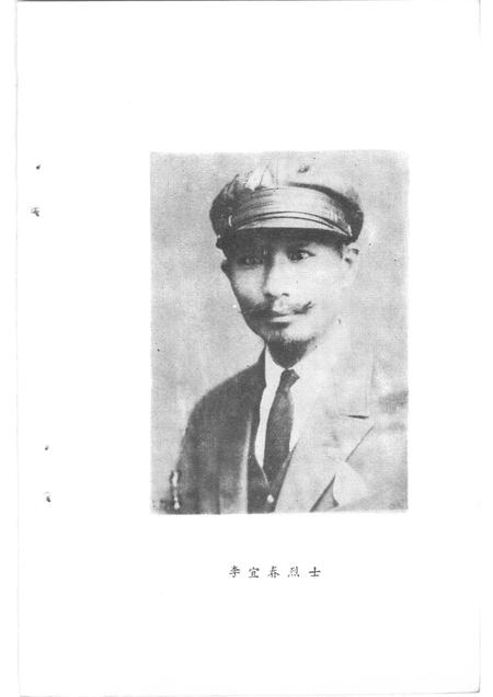 宿州党史资料  第1辑.pdf电子版_安徽省志插图4