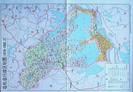 宿松县志(1978・2002)上.pdf电子版_安徽省志插图4