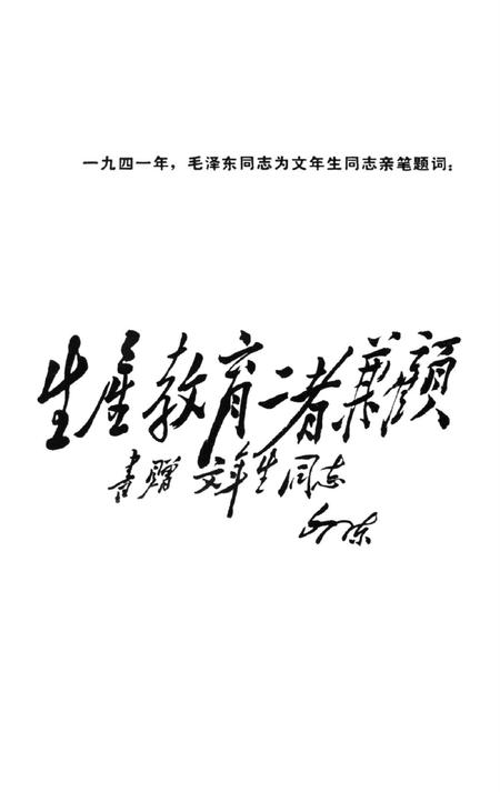 岳阳文史第二辑.pdf电子版_湖南省志插图4