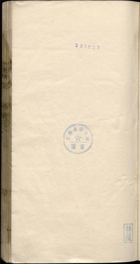 康熙姚州志 卷一至卷二.pdf电子版_云南省志插图4