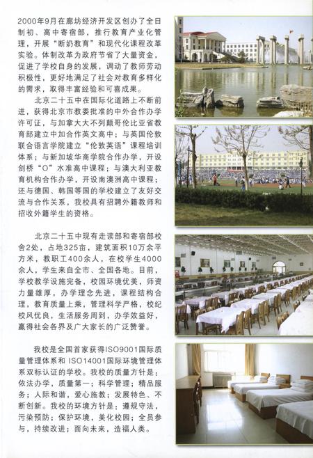 廊坊经济统计年鉴 2006 总期第十期.pdf电子版_河北省志插图4