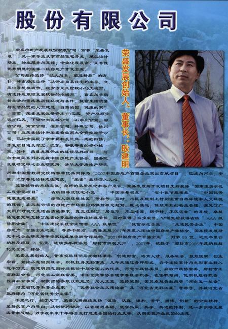 廊坊经济统计年鉴 2007 总期第十一期.pdf电子版_河北省志插图4