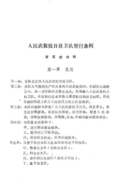 -临汾党史资料  第1辑.pdf电子版_山西省志插图4