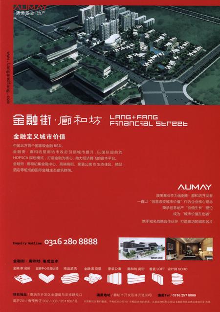 廊坊经济统计年鉴 2012 总期第十六期.pdf电子版_河北省志插图4