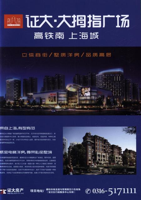 廊坊经济统计年鉴 2013 总期第十七期.pdf电子版_河北省志插图4