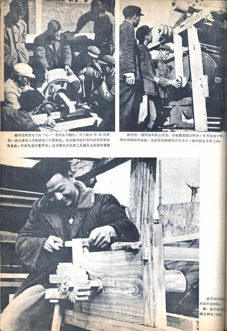 新疆画报1960年第07期.pdf电子版_新疆维吾尔族自治区志插图4