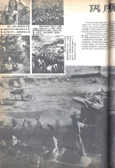新疆画报1960年第08期.pdf电子版_新疆维吾尔族自治区志插图4